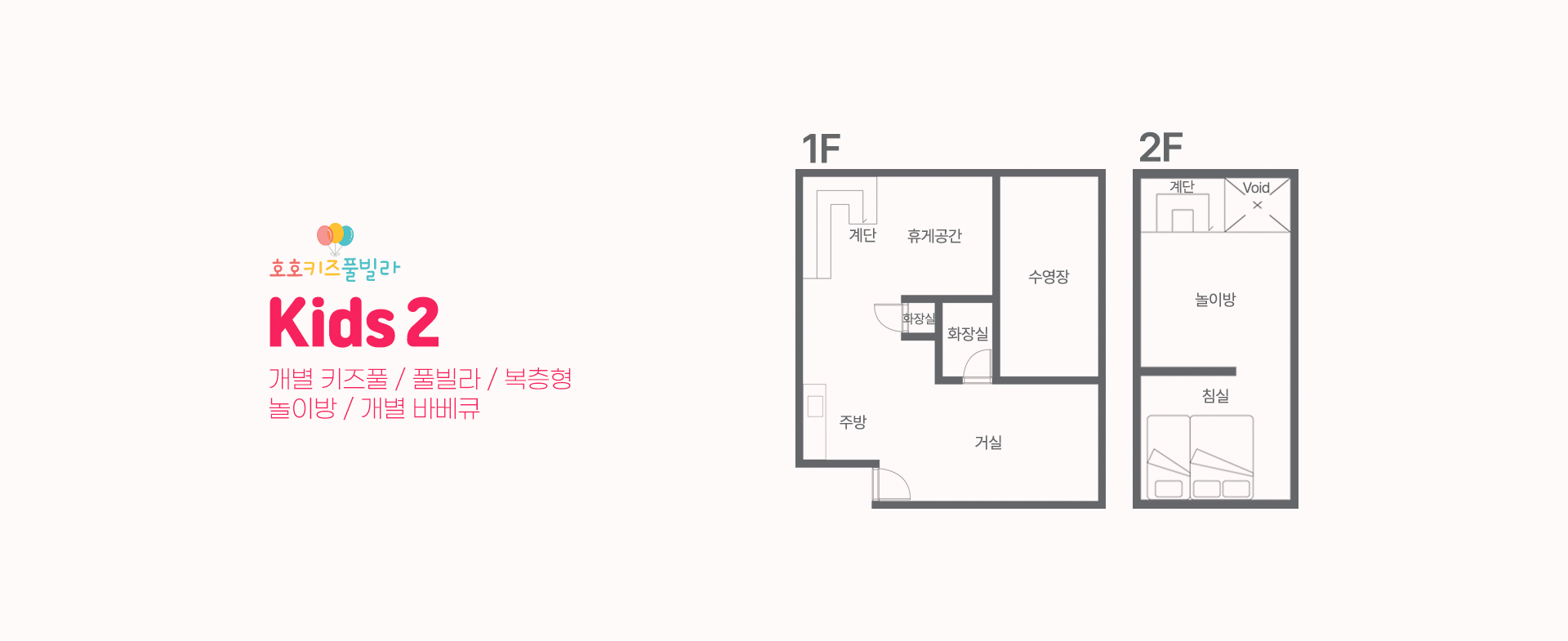 객실 평면도