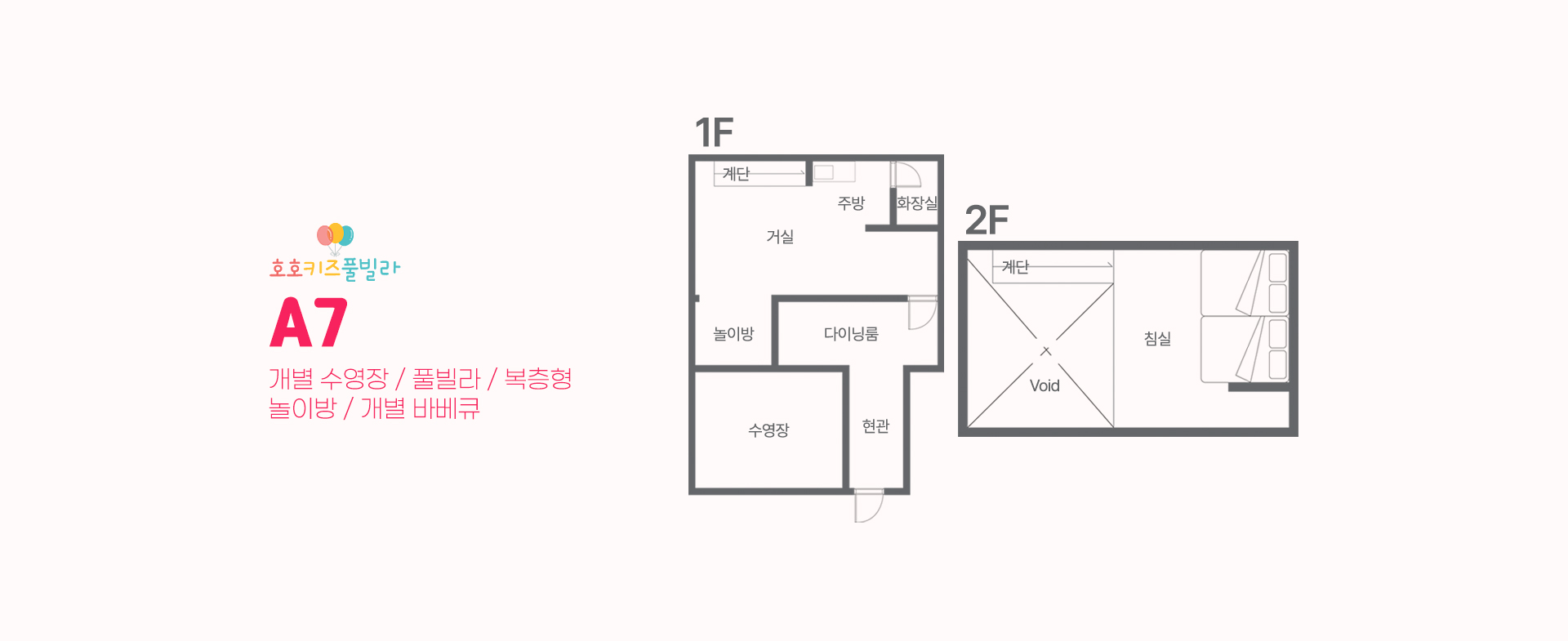 객실 평면도